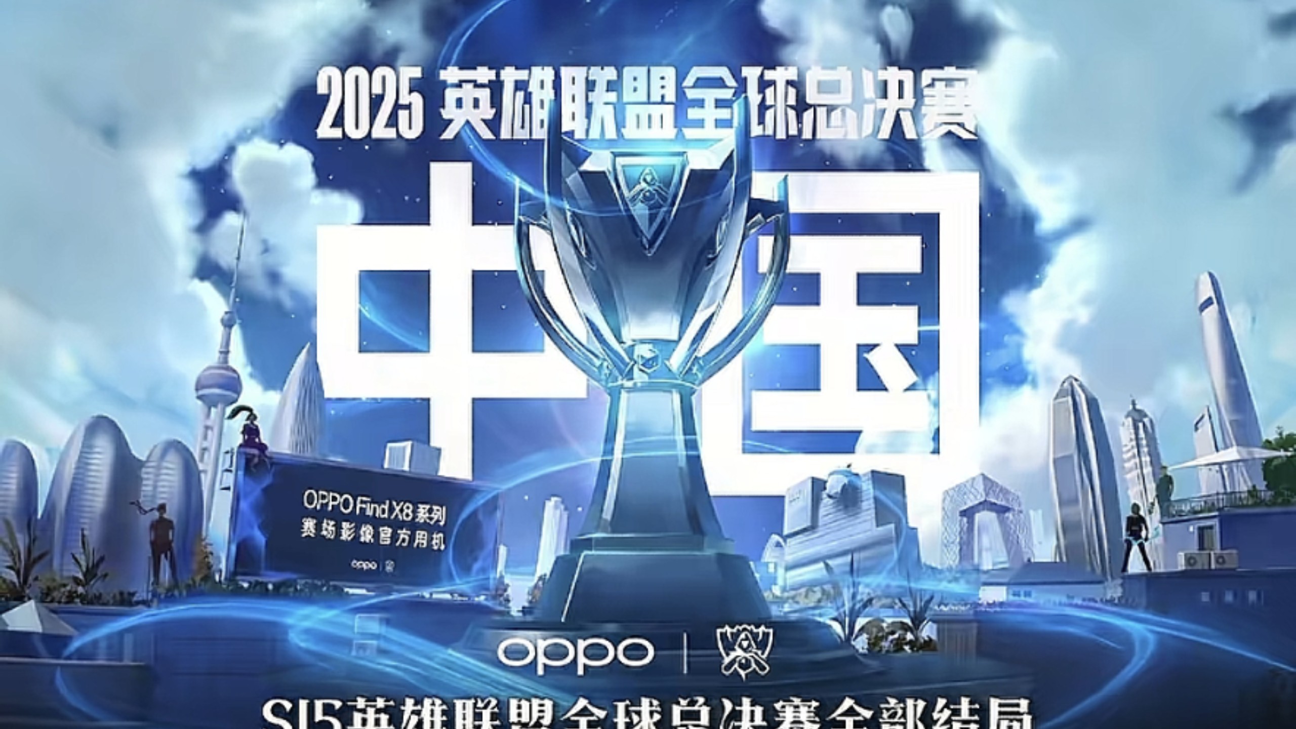 放进球